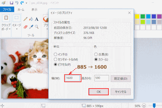 jdgPAI_09:キャンバスの横幅を2倍にする