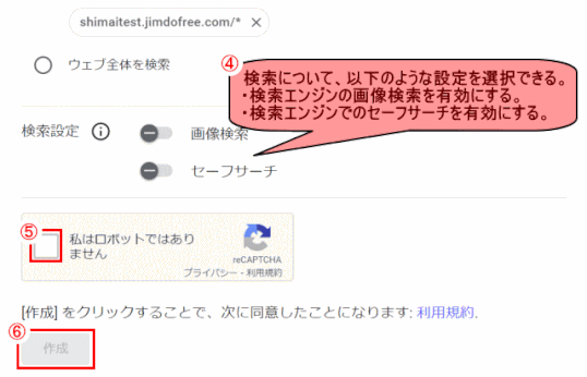 jdg062_14：必要な設定をし「作成」をクリックする
