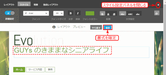 jdg022_08:書式の確定
