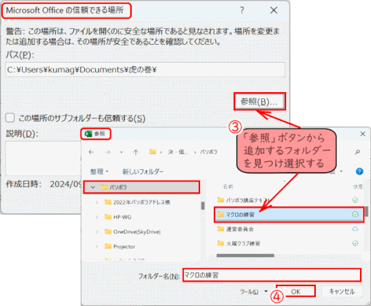 (C2L05_04_02)「参照」ボタンで該当のフォルダーを選択する