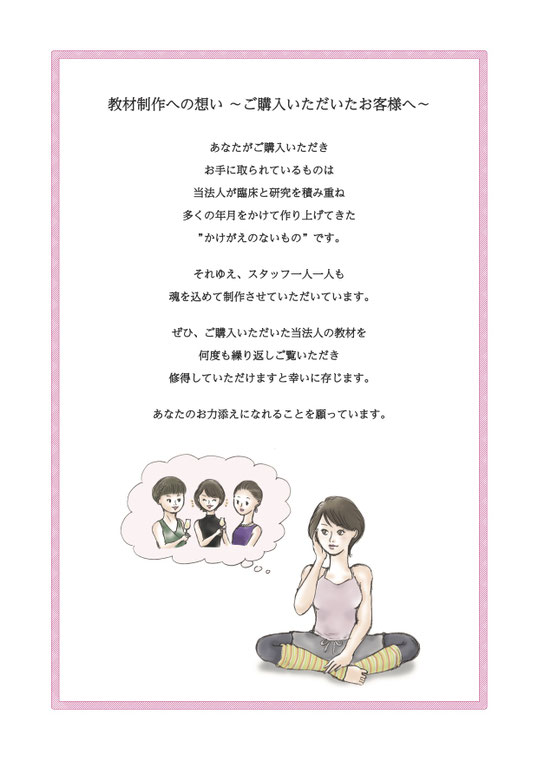 教本内容