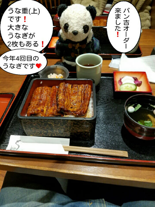 うなぎ徳 京都店 さんに行ってきました Panko Pankichi Kyoto Meiq ページ
