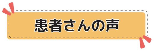 偏頭痛　治療法