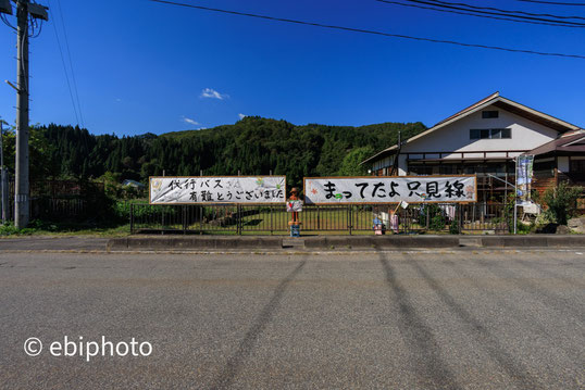 只見線全線運転再開