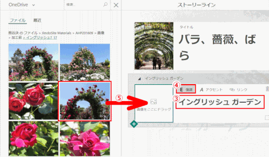 sway60：見出しの入力と強調、背景