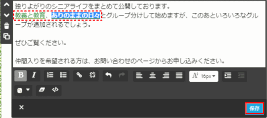 jdg037_04:文字列にリンクを設定