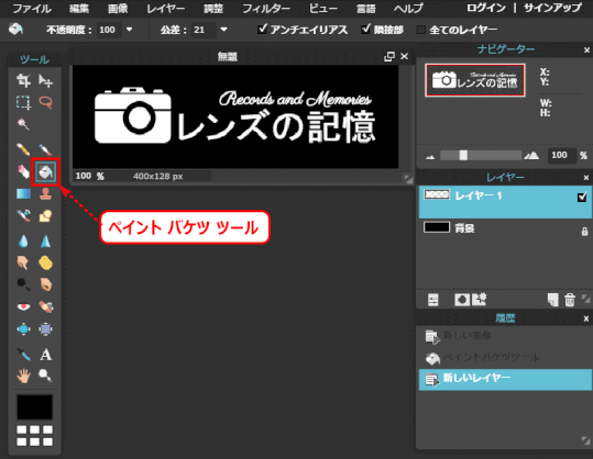 jdgP60_02:ペイントバケツツールを選ぶ