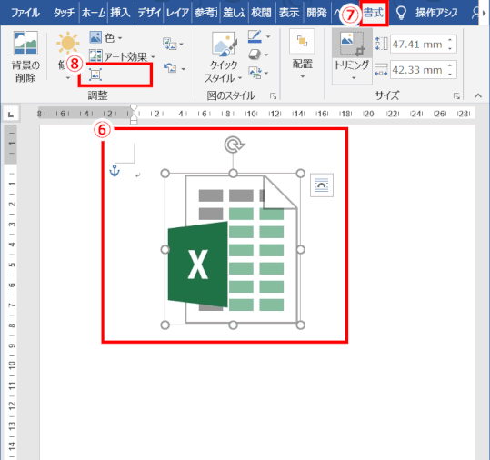 jdgPW1_05:「図の圧縮」をクリックする