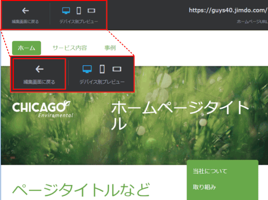jdg01_20:「編集画面に戻る」