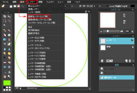 jdgP40_07:阿蔵を追加するレイヤーの準備
