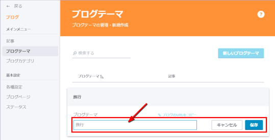 blog49:新しいブログテーマを作る