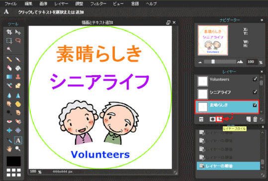 jdgP40_14:テキストにレイヤースタイルを適用する(その1)