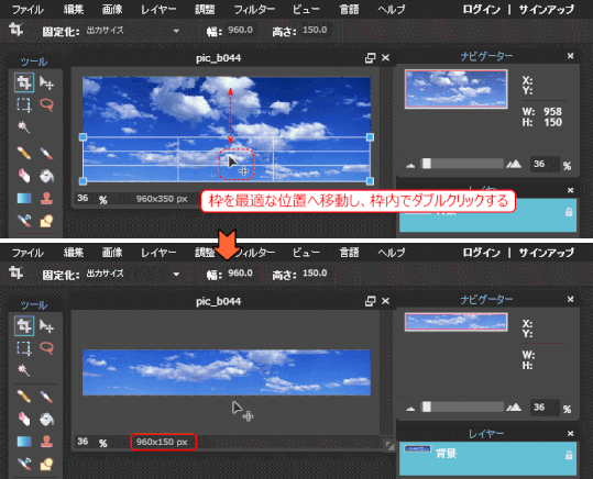 p20_22:枠を移動して切り取る