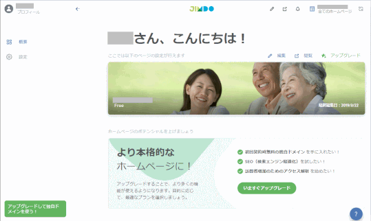 jdg01_43:ダッシュボード