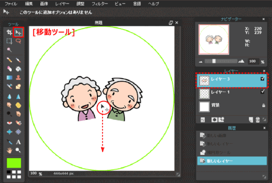 jdgP40_09:追加した画像を移動する