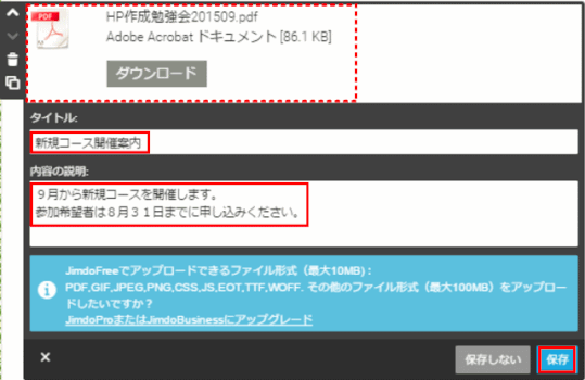jdg03F_06:ダウンロードファイルのタイトルと説明