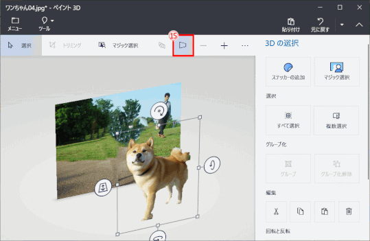 jdgPD0_67:選択範囲が抜き取られた