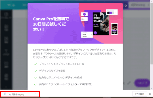 jdgPC0_47:ダウンロードフォルダーに保存される