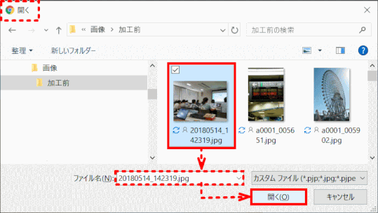 jdgPC0_34:PC上で該当のファイルを選択し「開く」