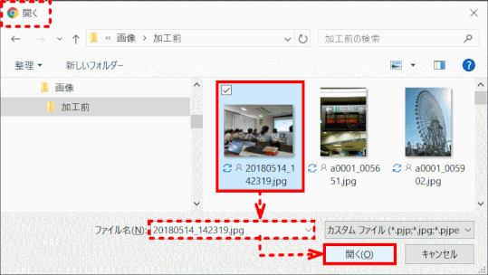 jdgPC0_34：ＰＣ上で該当のファイルを選択し「開く」