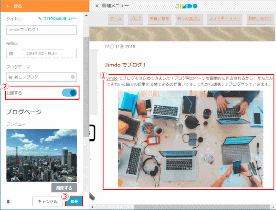 blog46:ブログを書いて公開する