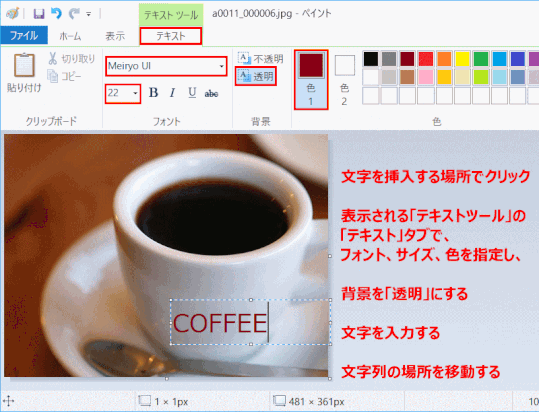jdgPA4_15:文字を挿入する