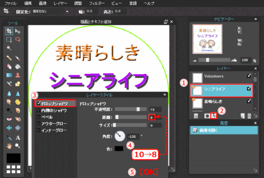 jdgP40_16:テキストにレイヤースタイルを適用する(その3)