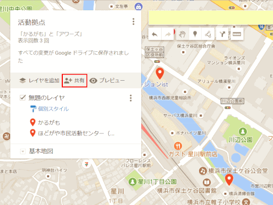 jdg03B_20：［共有］をクリックする