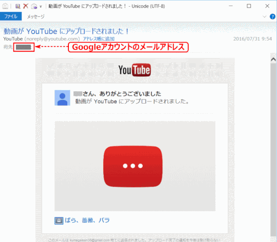 jdgD44:アップロード完了した旨のメール受信