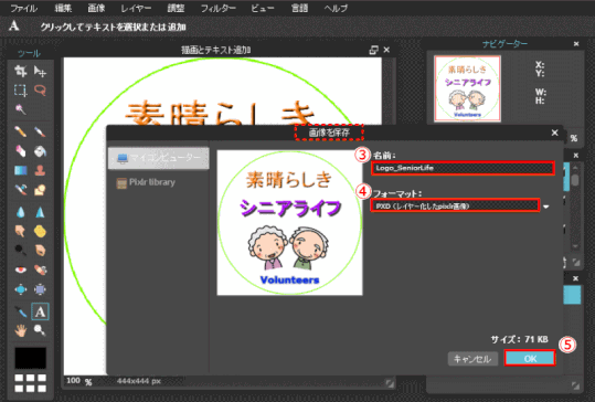 jdgP40_19:キャンバスを保存する(その2)