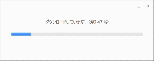 gdrive09:インターネットに接続、ダウンロード、インストール