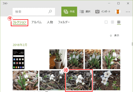 jdgPH2_18:表示する写真を選ぶ