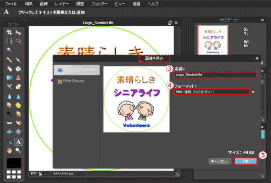 jdgP40_20:画像を保存する