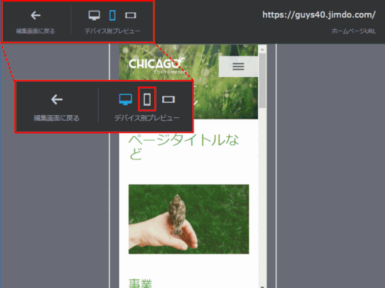 jdg01_48:スマホ(縦向き)プレビュー画面
