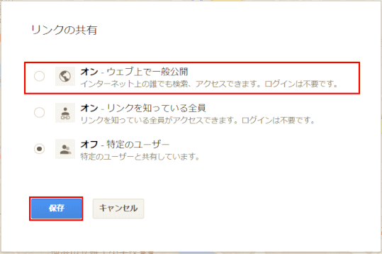 jdb03B_22:共有の設定