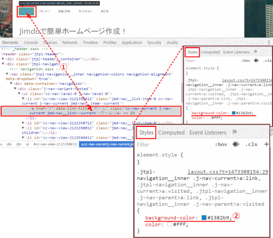 誰でもホームページ jimdo 汎用テンプレートでhp作成ガイド jimdo