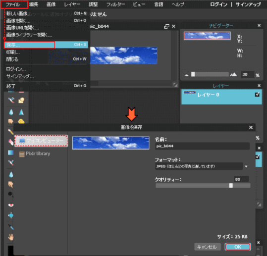 p20_13:ファイルを保存する