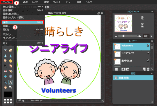 jdgP40_18:キャンバスを保存する(その1)