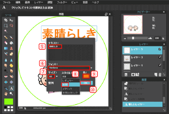 jdgP40_11：文字を追加する（その２）