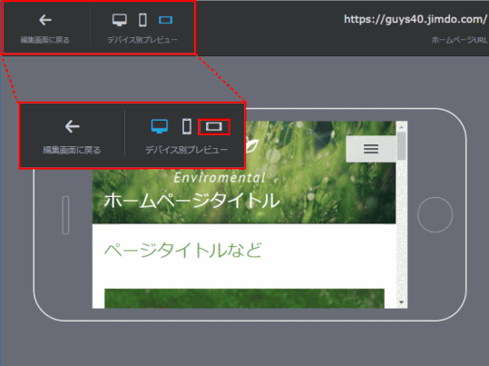 jdg01_49:スマホ(横向き)プレビュー画面