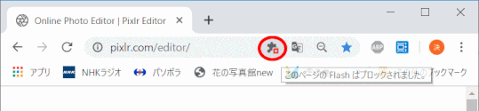 p10_08:このページのFlashはブロックされてしまった(2019/08/18)
