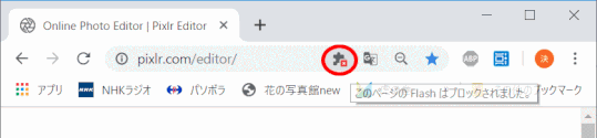 p10_08：このページのFlashはブロックされてしまった（2019/08/18）