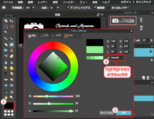 jdgP60_03：メインカラーを設定する