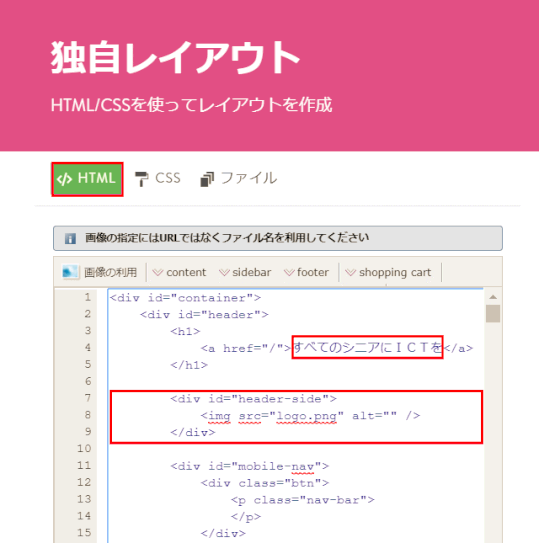 誰でもホームページ jimdo 汎用テンプレートでhp作成ガイド jimdo