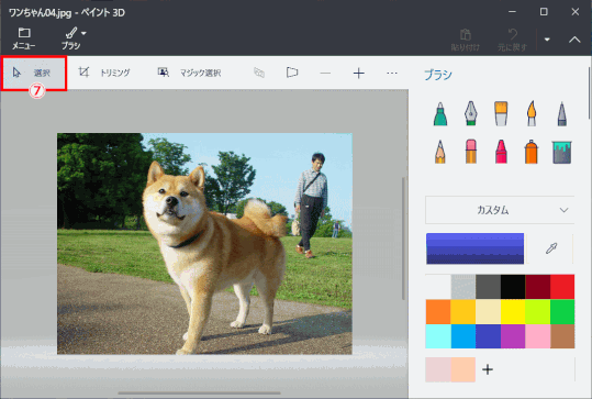 jdgPD0_62:「アートツール」で「選択」をクリックする