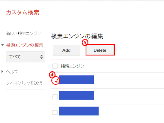 jdg062_10:検索エンジンの削除