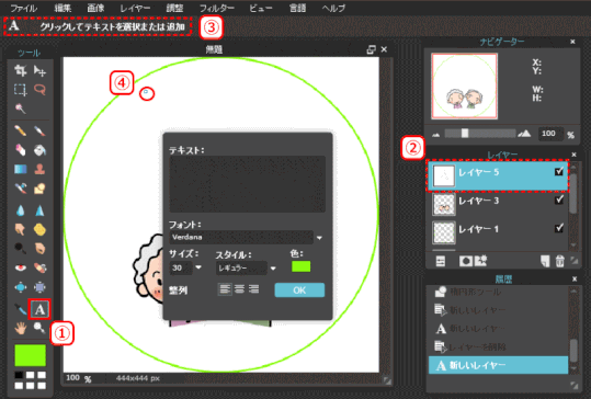 jdgP40_10:文字を追加する(その1)