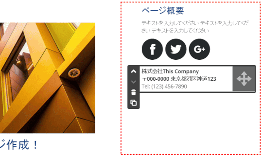 jdg027_35:サイドバーを編集する