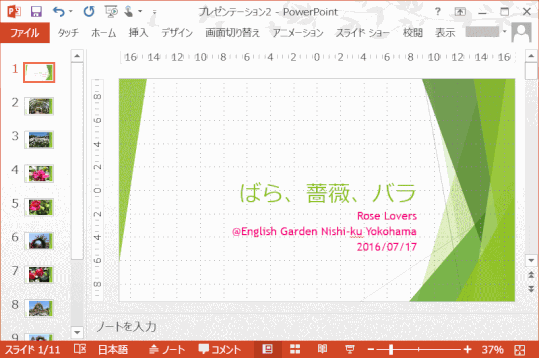 jdgD10：タイトルが変更された