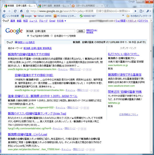google検索結果2